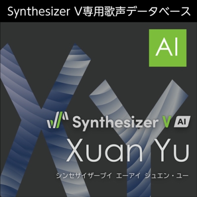 【データ販売】Synthesizer V AI Xuan Yu ダウンロード版 <PCダウンロード>(AH-Software)