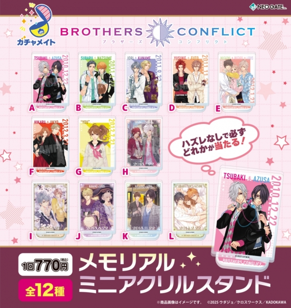 ガチャメイト】BROTHERS CONFLICT メモリアルミニアクリルスタンド 