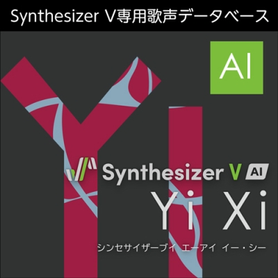 【データ販売】Synthesizer V AI Yi Xi ダウンロード版 <PCダウンロード>(AH-Software)