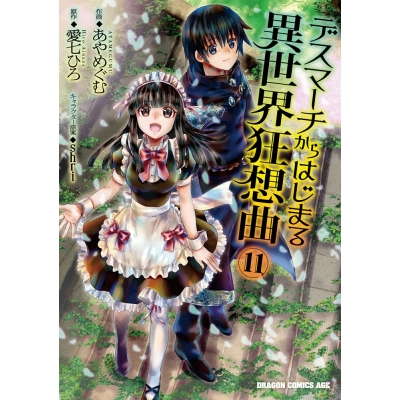 デスマーチからはじまる異世界狂想曲 Drama 下载 ダウンロード Download 百度网盘 Mega Mediafire Mp3 Cd 分享 感想 翻译 デスマーチからはじまる異世界狂想曲 Drama 下载 ダウンロード Download 百度网盘 Mega Mediafire Mp3 Cd 分享 感想 翻译