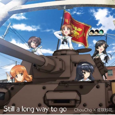 【主題歌】ガールズ&パンツァー TV&OVA 5.1ch Blu-ray Disc BOX テーマソングCD Still a long way to go