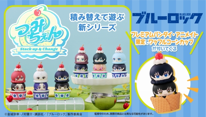 【フィギュア】ブルーロック つみちぇん【ワッフルコーンカップ付きセット】