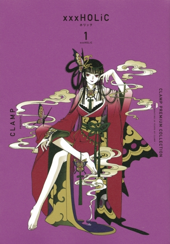 【コミックまとめ買い】CLAMP PREMIUM COLLECTION ×××HOLiC【ポイント還元有】