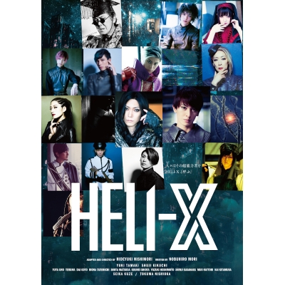 【DVD】舞台 HELI-X