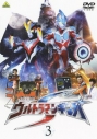 【DVD】TV ウルトラマンギンガS 3の画像