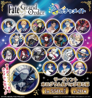 ガチャメイト】Fate/Grand Order サーヴァントホログラム缶バッジ第5弾 