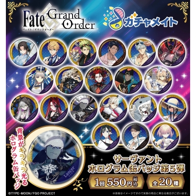 【ガチャメイト】Fate/Grand Order サーヴァントホログラム缶バッジ第5弾