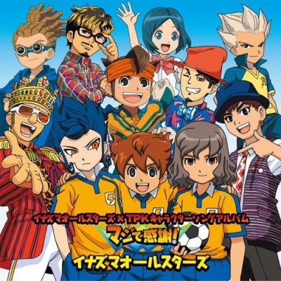 【キャラクターソング】イナズマオールスターズ×TPKキャラクターソングアルバム マジで感謝! 初回生産限定盤