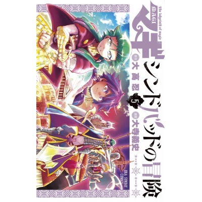 マギ シンドバッドの冒険 アニメイト マギ シンドバッドの冒険 アニメイト