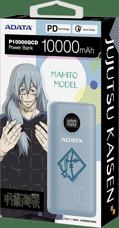 グッズ 電化製品 呪術廻戦 真人 モバイルバッテリーmah Apqcd Mahito アーキサイト アニメイト