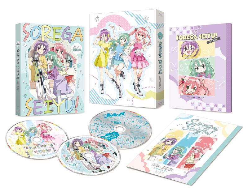 【Blu-ray】「それが声優！」BD-BOX これが豪華版！