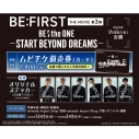【チケット】BE:FIRST THE MOVIE 第3弾 『BE:the ONE -START BEYOND DREAMS-』の画像