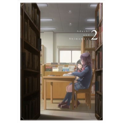 【DVD】TV 安達としまむら 2