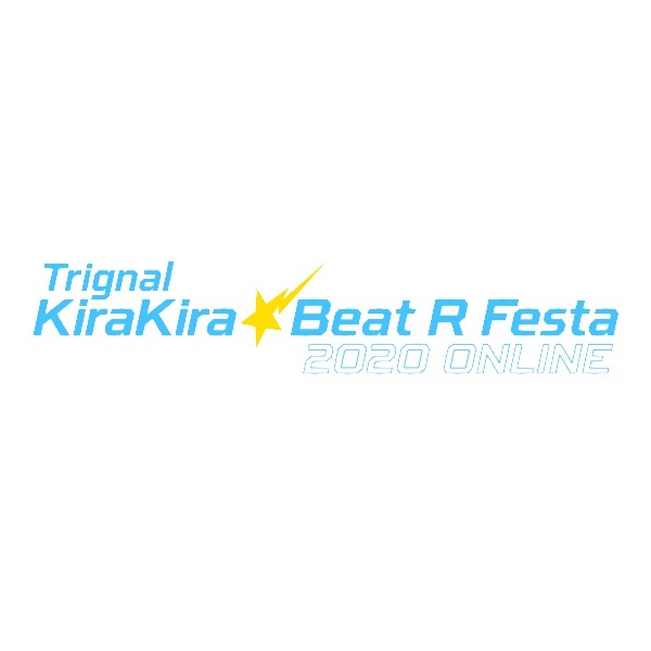 【視聴チケット】Kiramune Presents「Trignalのキラキラ☆ビートR」フェスタ 2020 ONLINE