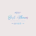 【アルバム】mao/mao Best Album ~voice~の画像