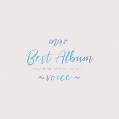 【アルバム】mao/mao Best Album ~voice~
