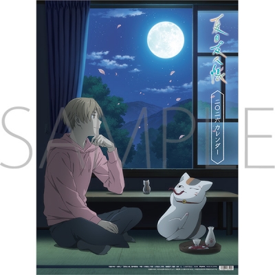 【カレンダー】夏目友人帳 2026年カレンダー