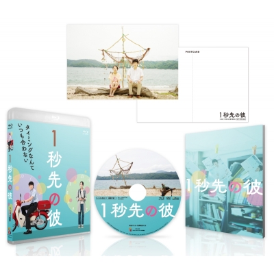 【Blu-ray】映画 1秒先の彼