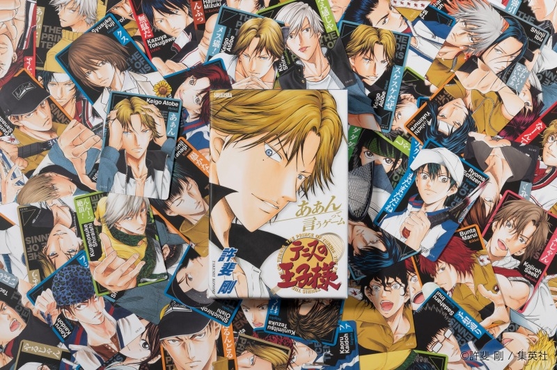 【グッズ-ボードゲーム】テニスの王子様 あぁんって言うゲーム