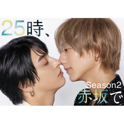 【DVD】TV ドラマ 25時、赤坂で Season2 DVD-BOX