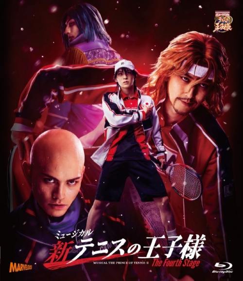 ミュージカル テニスの王子様 4th season 青学vs氷帝 しぼれ Blu-ray