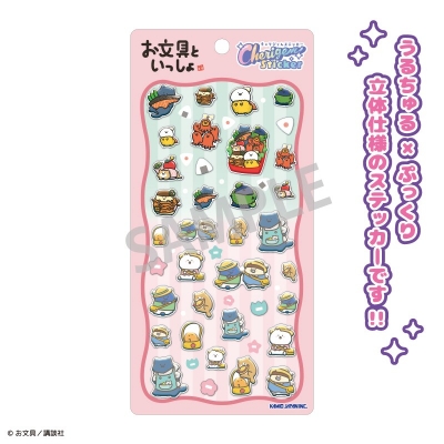【グッズ-シール】お文具といっしょ Cherigem Sticker お弁当・ようちえん