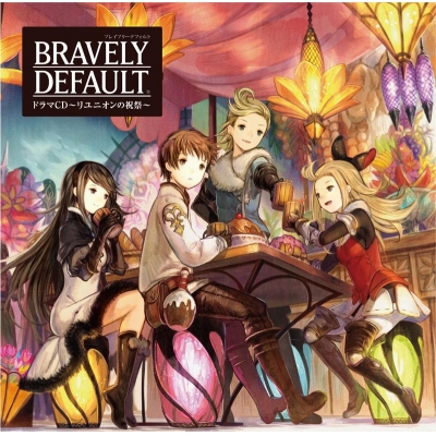 【ドラマCD】ブレイブリーデフォルト ドラマCD ~リユニオンの祝祭~