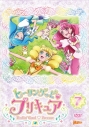 【DVD】TV ヒーリングっど・プリキュア vol.7の画像