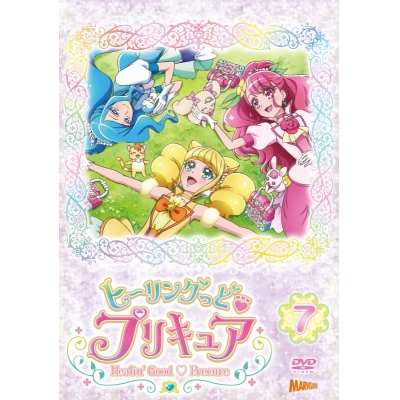 【DVD】TV ヒーリングっど・プリキュア vol.7