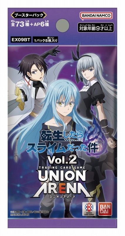 転生したらスライムだった件 Vol.2 見渡し SR以下 4コン ユニアリ 転スラ