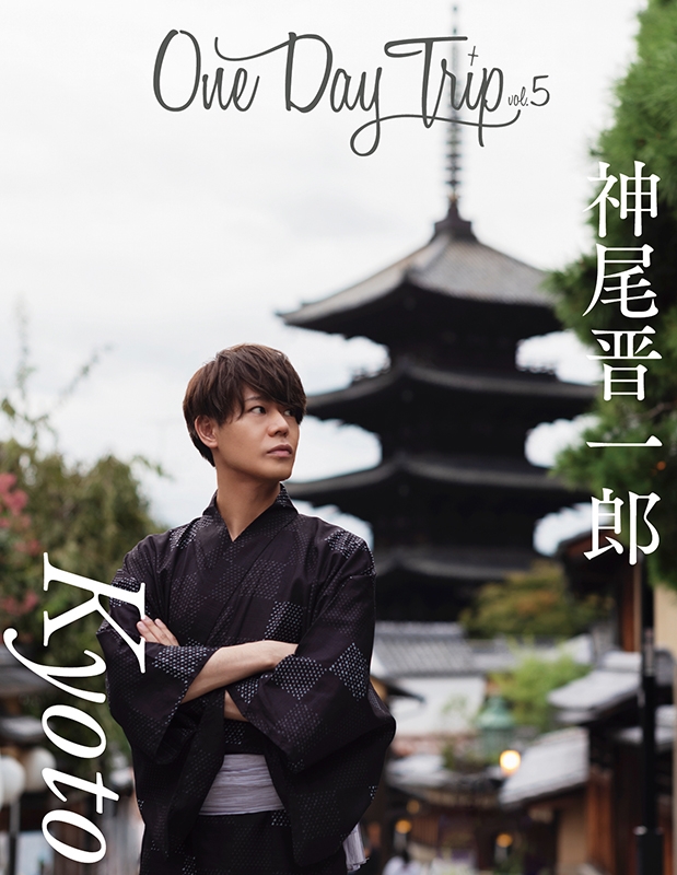 【ムック】One Day Trip vol.5 通常版