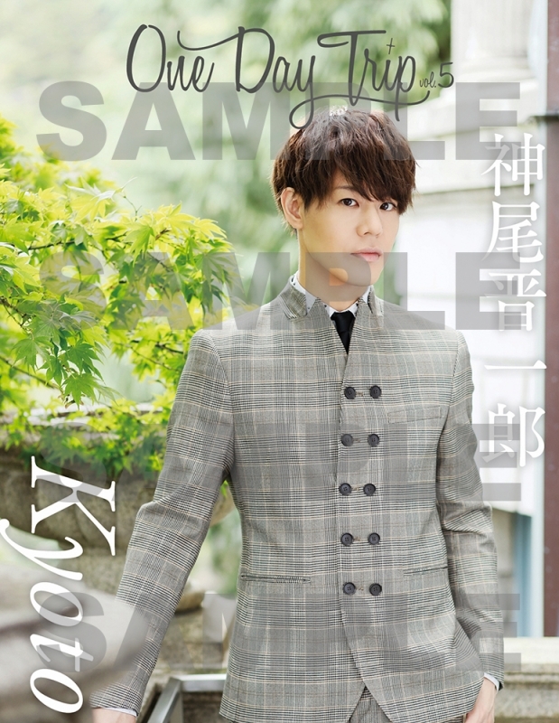 【ムック】One Day Trip vol.5 アニメイト限定カバー版【シングルカバーA仕様】