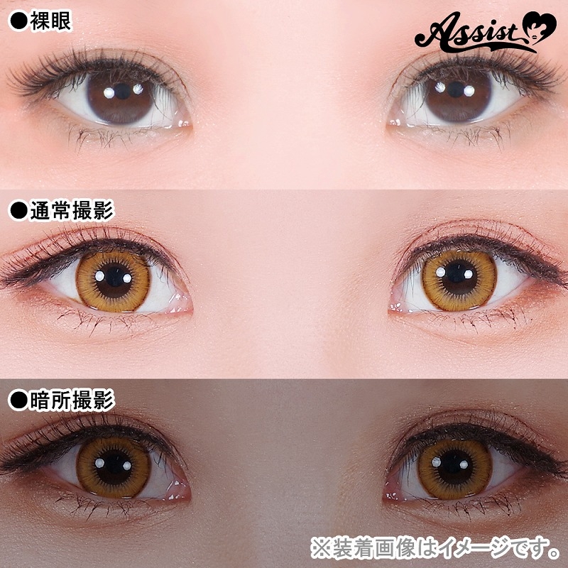 コスプレ コスプレアクセサリー 度あり Shutella シュテラ ワンデー キャラメルマーク コスプレカラーコンタクト 6 00 アニメイト