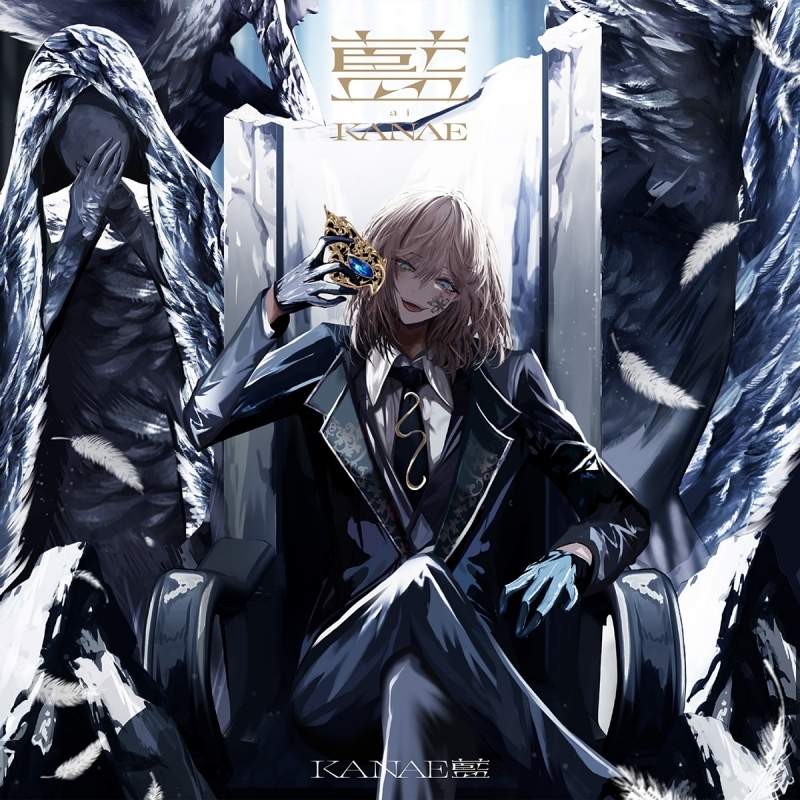 【音楽】叶/1st full album「藍」 【通常盤】