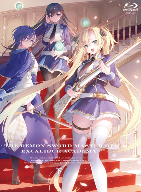 Blu-ray】TV 聖剣学院の魔剣使い 下巻 | アニメイト