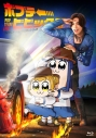 【Blu-ray】TV ポプテピピック TVアニメーション作品第二シリーズ Vol.3の画像