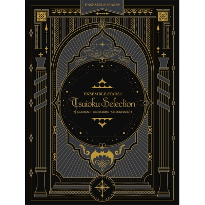 【Blu-ray】あんさんぶるスターズ!!追憶セレクション <『エレメント』『クロスロード』『チェックメイト』>