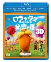 【Blu-ray】映画 ロラックスおじさんの秘密の種 3Dスーパーセットの画像