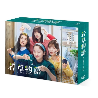 【DVD】ドラマ 「若草物語―恋する姉妹と恋せぬ私―」【DVD-BOX】