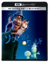 【Blu-ray】映画 ソウルフル・ワールド 4K UHD + ブルーレイ セットの画像