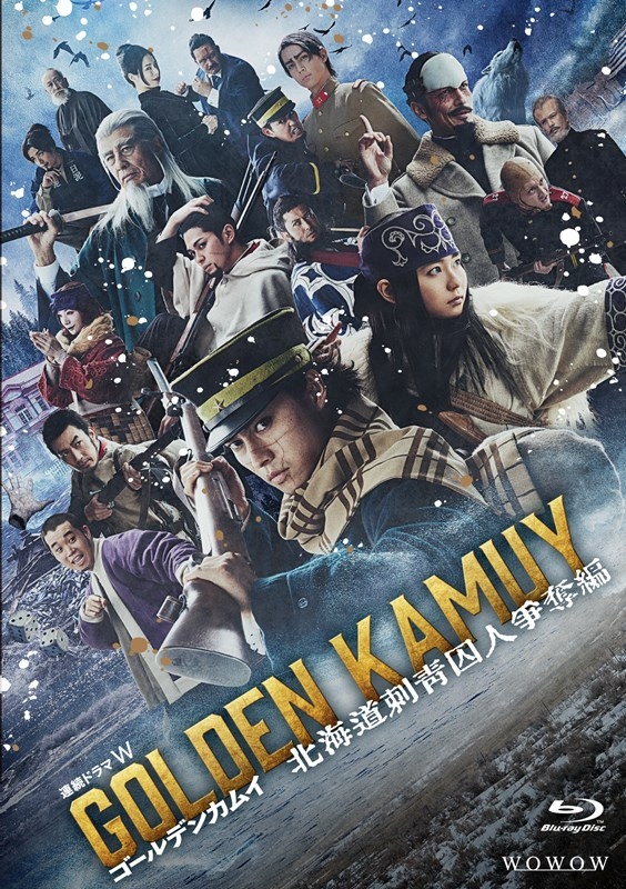 【Blu-ray】ドラマ 実写 ゴールデンカムイ -北海道刺青囚人争奪編- Blu-ray BOX