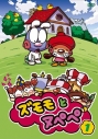 【DVD】TV ズモモとヌペペ vol.1の画像
