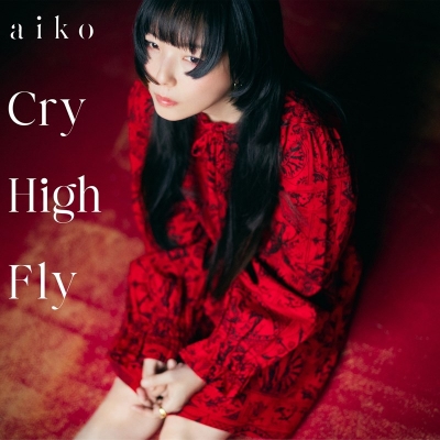 【音楽】aiko/Cry High Fly 初回限定仕様盤B(CD+DVD)