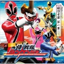 【アルバム】侍戦隊シンケンジャー オリジナルアルバム 秘伝音盤 第一幕の画像