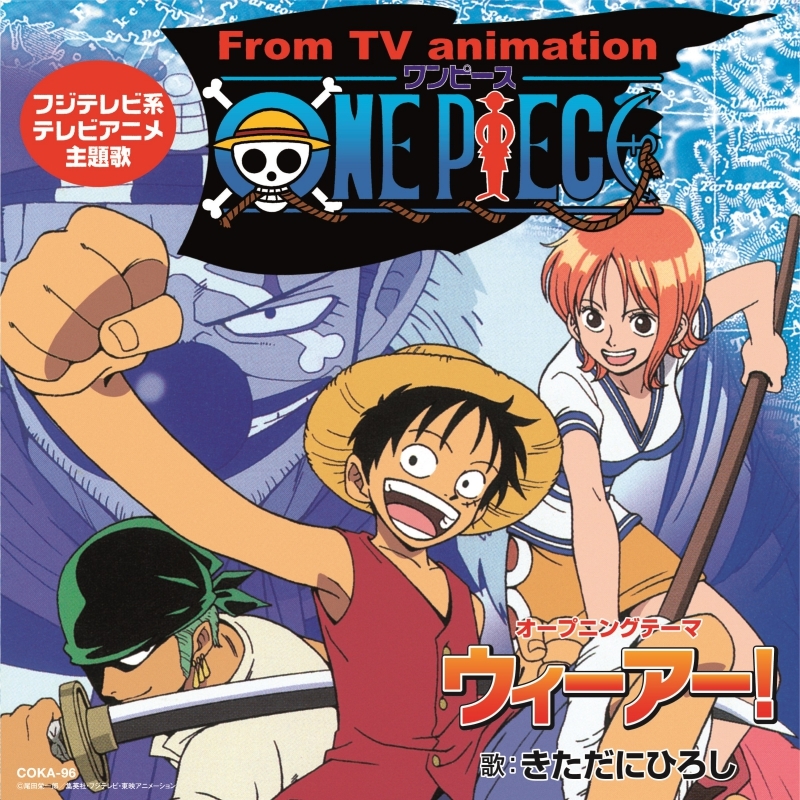 【レコード】TV ONE PIECE きただにひろし/ナミ(CV.岡村明美) ウィーアー!/MUSIC アナログ盤
