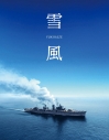 【Blu-ray】映画 雪風 YUKIKAZE(特装限定版)の画像