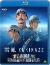 【Blu-ray】映画 雪風 YUKIKAZEの画像