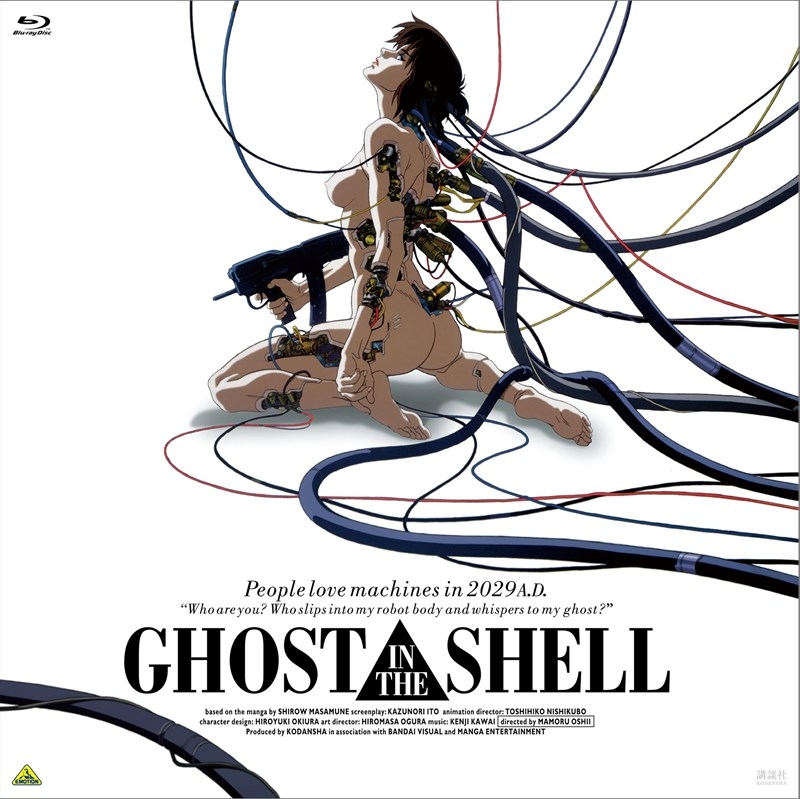 【Blu-ray】EMOTION BIG JACKET COLLECTION GHOST IN THE SHELL / 攻殻機動隊