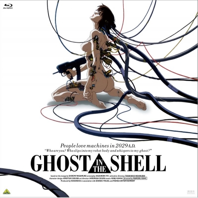 【Blu-ray】EMOTION BIG JACKET COLLECTION GHOST IN THE SHELL / 攻殻機動隊