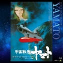 【Blu-ray】EMOTION BIG JACKET COLLECTION 宇宙戦艦ヤマト 劇場版の画像